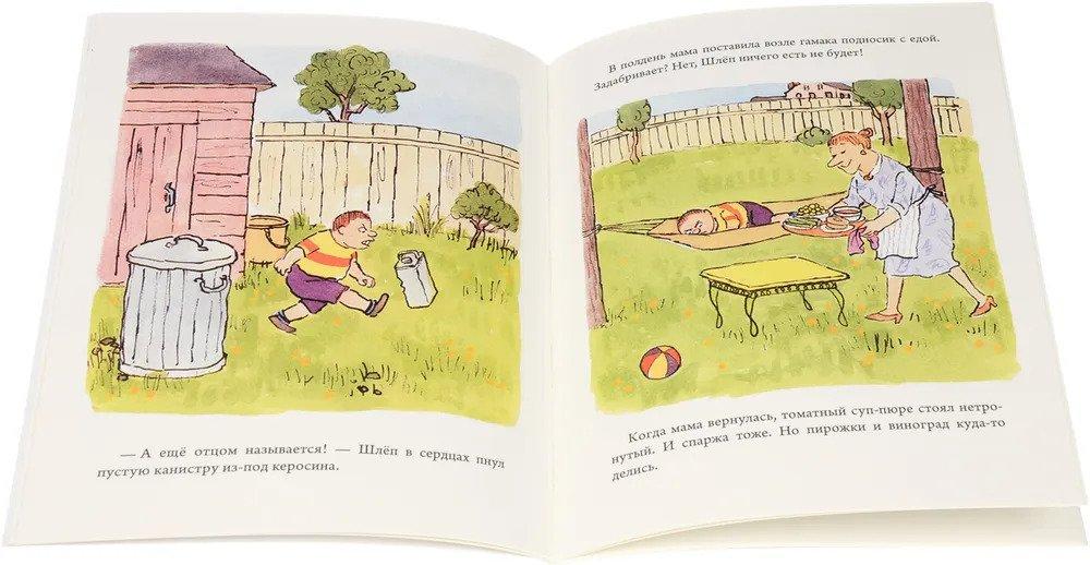 Как Шлеп обиделся 9785437001271