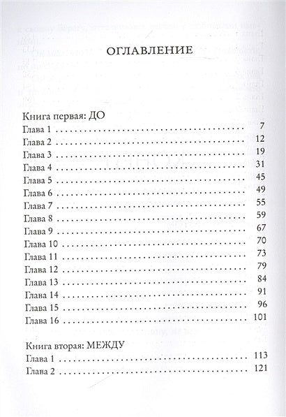 Миры "Дающего": Сын 978-5-4370-0304-6 - 0