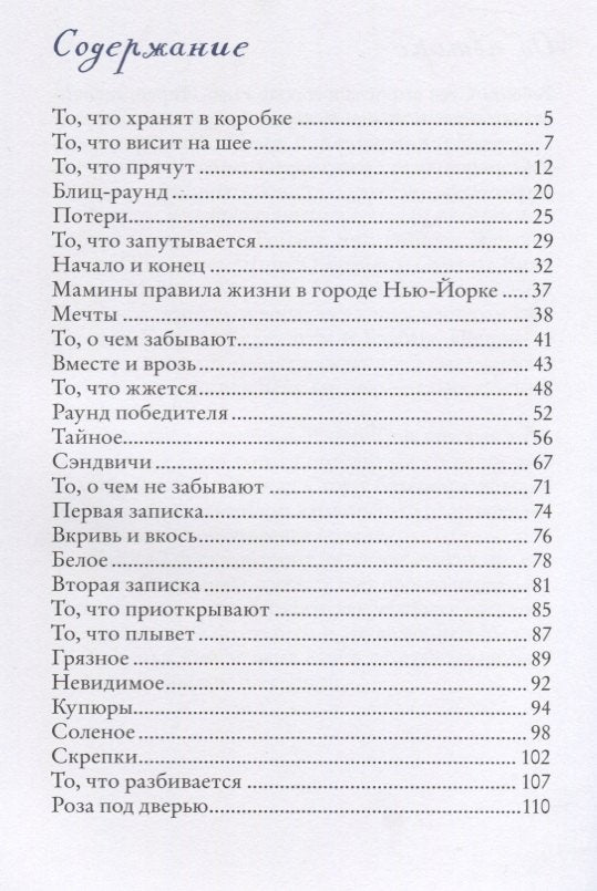 Когда мы встретимся 978-5-4370-0329-9, 978-5-4370-0181-3 - 1