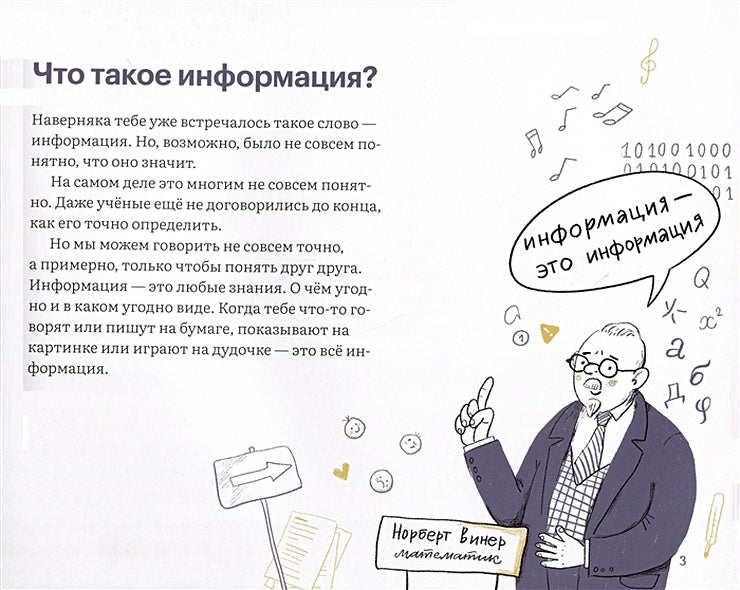 Как приготовить пирог из цифр 978-5-4370-0343-5 - 0