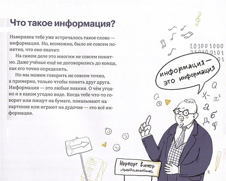 Как приготовить пирог из цифр 978-5-4370-0343-5 - 0