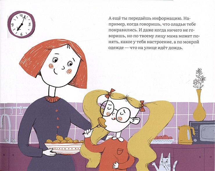 Как приготовить пирог из цифр 978-5-4370-0343-5 - 2