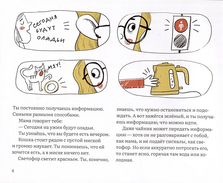 Как приготовить пирог из цифр 978-5-4370-0343-5 - 1