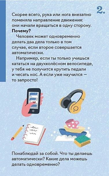 Как устроен человек (30 карточек) 978-5-4370-0352-7 - 1