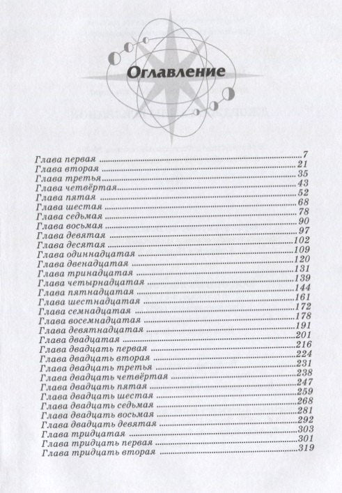 Джордж и тайны Вселенной 9785437003633