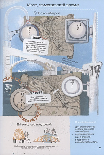 На связи 978-5-4370-0398-5 - 2