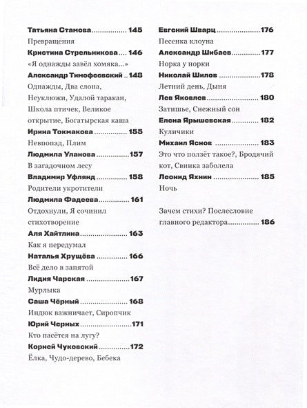 Жирафу снятся облака 978-5-4370-0400-5 - 4