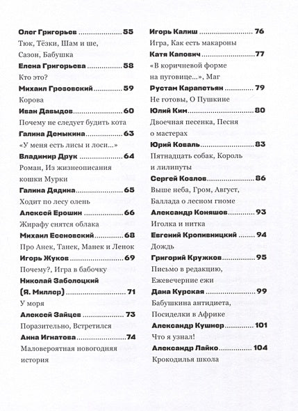 Жирафу снятся облака 978-5-4370-0400-5 - 2