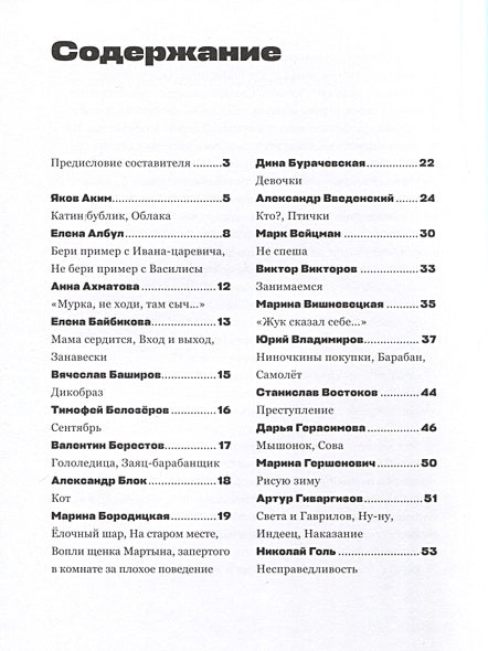 Жирафу снятся облака 978-5-4370-0400-5 - 1