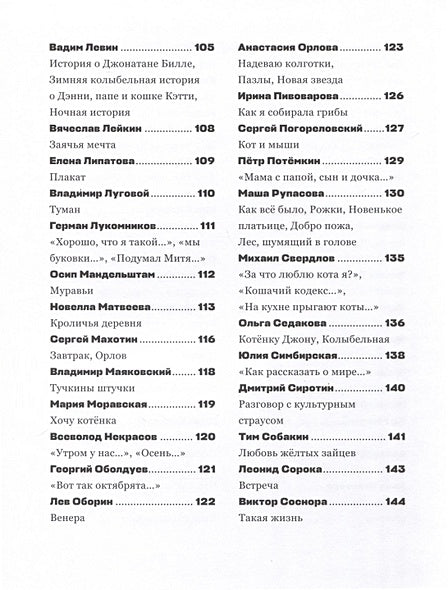 Жирафу снятся облака 978-5-4370-0400-5 - 3