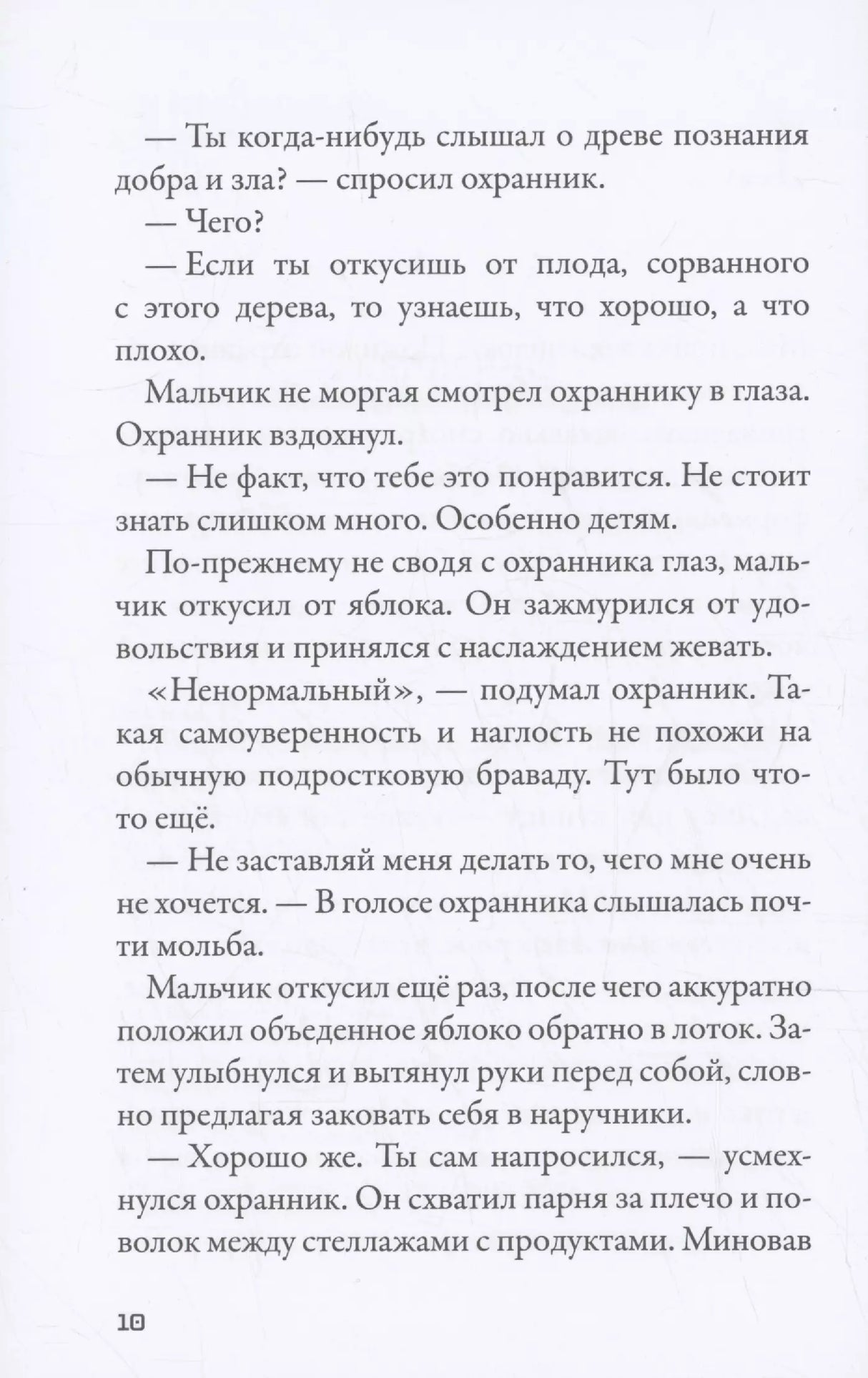 Кеплер-62. Книга первая: приглашение 978-5-4370-0412-8, 978-5-4370-0394-7 - 2