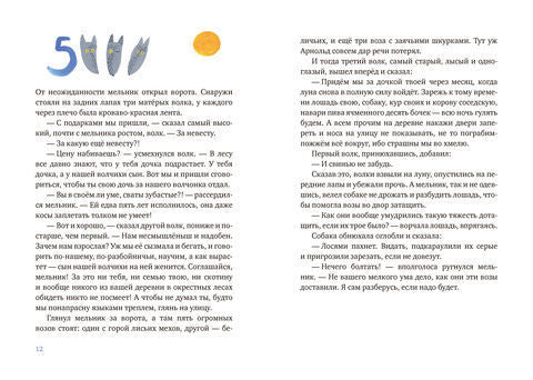 Семенов:Один маленький поросенок и одно большое свинство 978-5-4370-0413-5 - 1