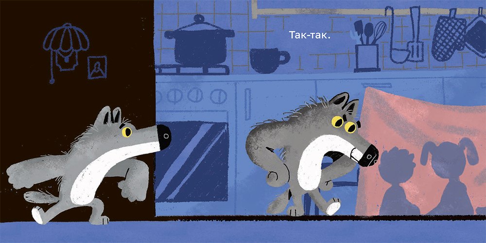 Кто тут не спит? Ночной детектив для непосед 978-5-4370-0420-3 - 5