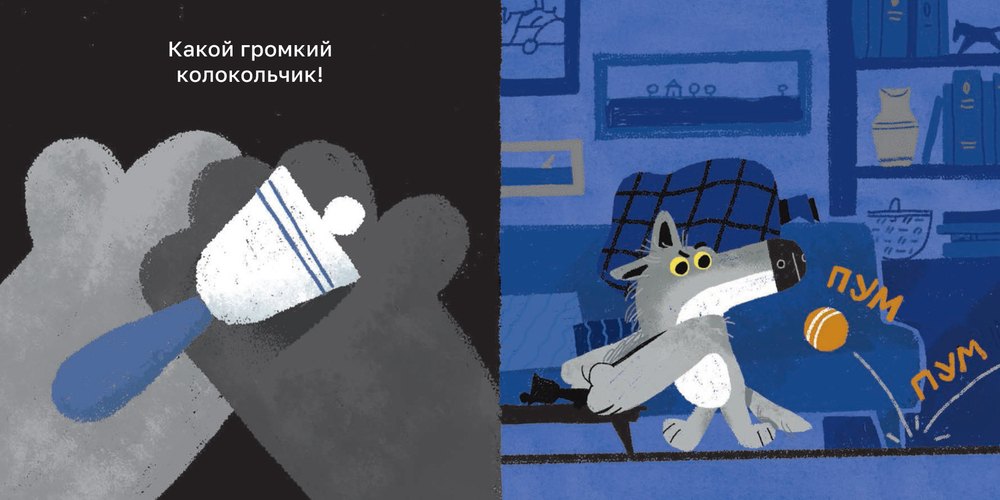 Кто тут не спит? Ночной детектив для непосед 978-5-4370-0420-3 - 3