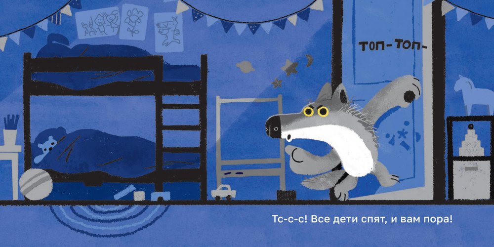 Кто тут не спит? Ночной детектив для непосед 978-5-4370-0420-3 - 2