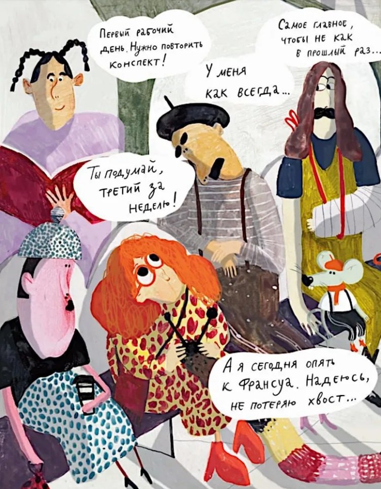 Мисс Миссия 978-5-4370-0421-0 - 2