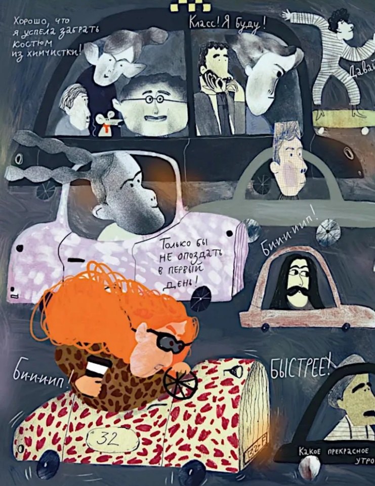 Мисс Миссия 978-5-4370-0421-0 - 1