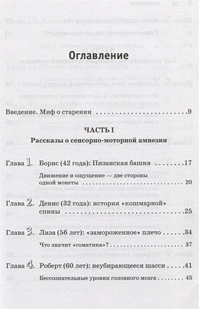 Искусство не стареть 978-5-4461-1521-1 - 0