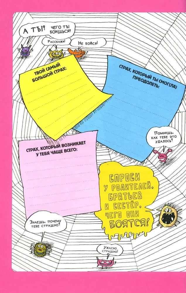 Нескучные эмоции null - 9