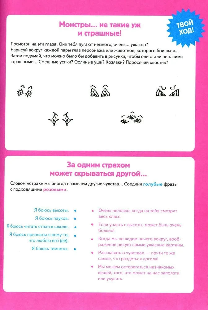 Нескучные эмоции null - 8