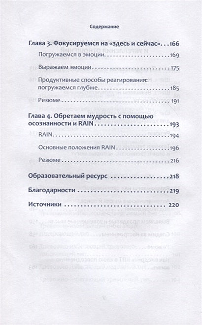 Привязанность. Как наладить отношения с теми, кто нам дорог 978-5-4461-2027-7 - 3