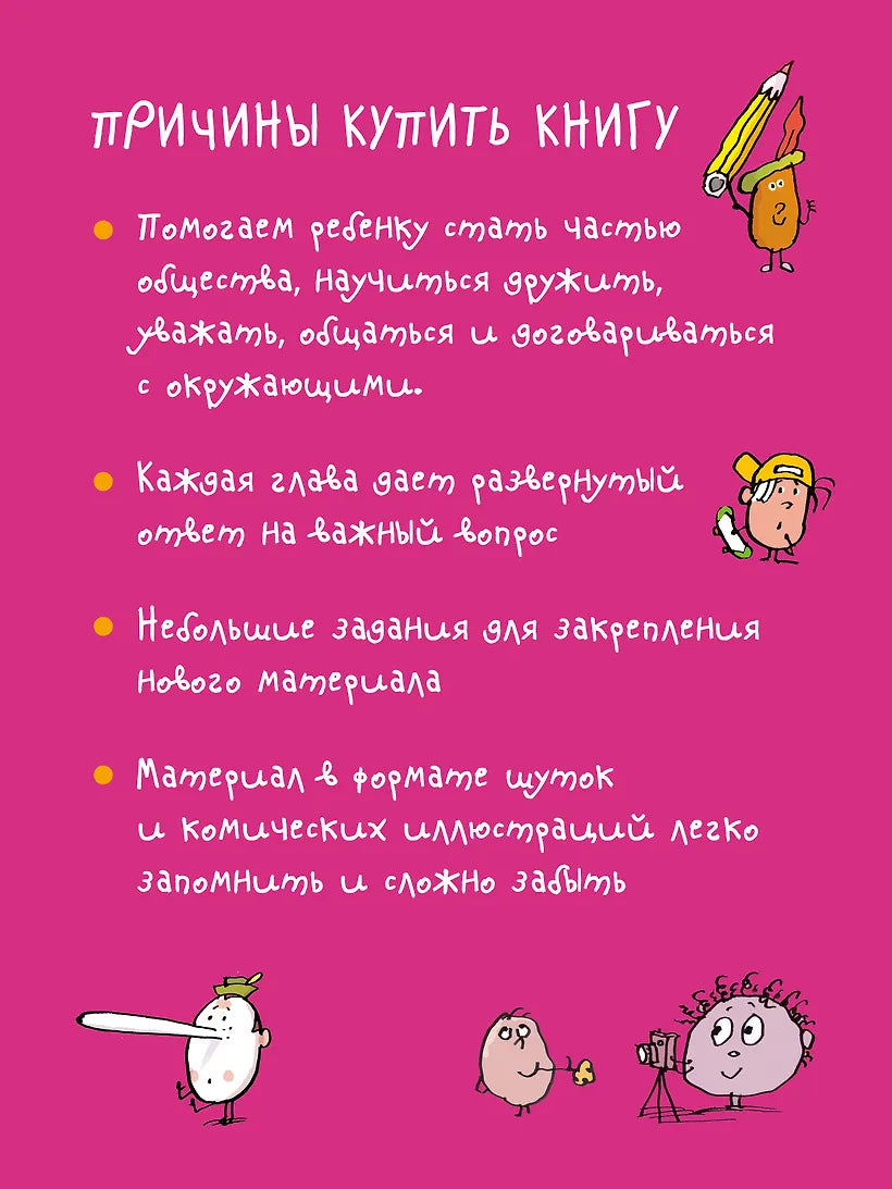 Нескучные вопросы обо мне и всех вокруг 9785446142491