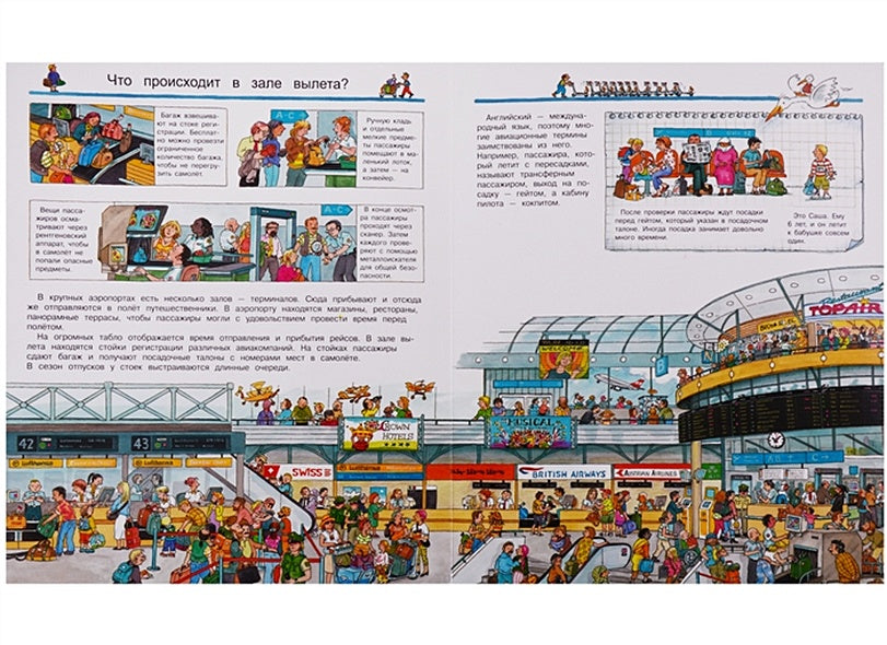 Что? Почему? Зачем? Все о самолетах. С волшебными окошками 978-5-465-03661-0 - 1