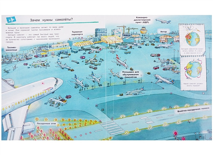 Что? Почему? Зачем? Все о самолетах. С волшебными окошками 978-5-465-03661-0 - 0