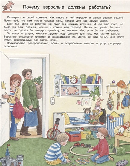 Что? Почему? Зачем? Наши деньги и экономика (с волшебными окошками) 978-5-465-03712-9 - 0