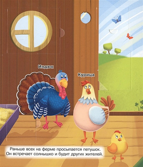 Что? Почему? Зачем? У кого какой детеныш (40 окошек) 978-5-465-03941-3 - 0