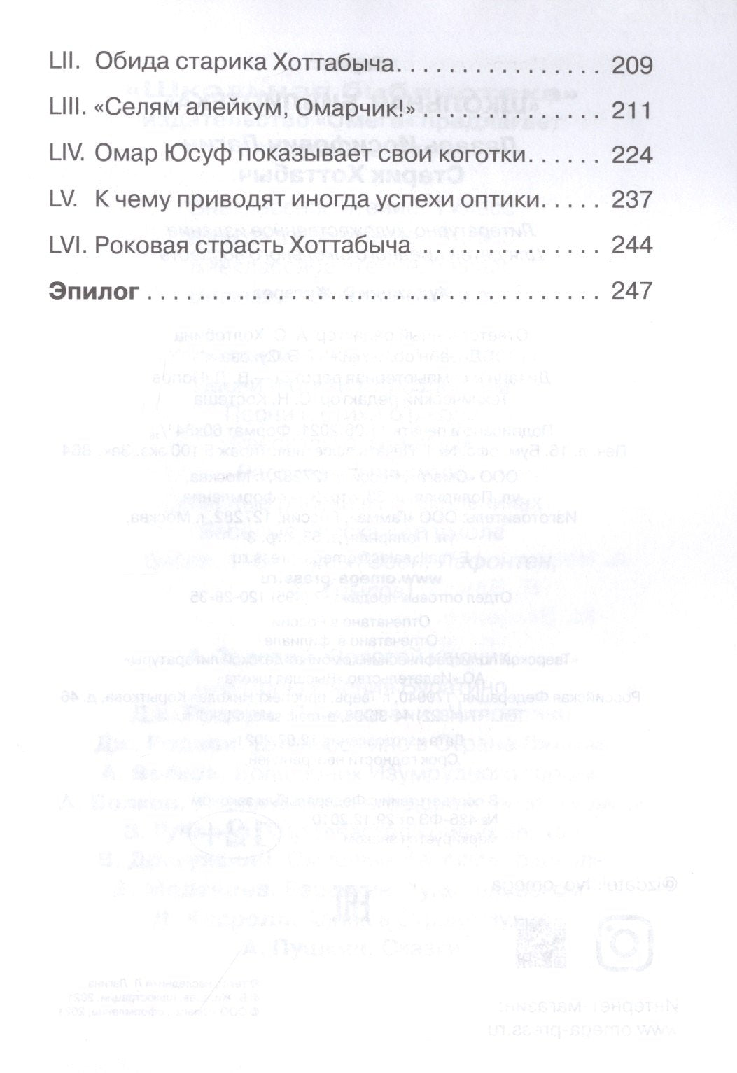 (ШБ) Школьная библиотека Лагин Л. Старик Хоттабыч (864) 9785465041492