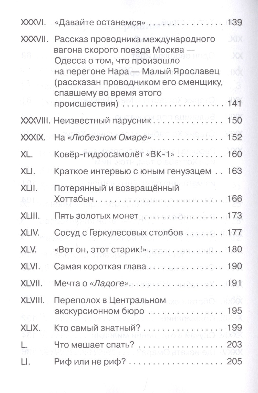 (ШБ) Школьная библиотека Лагин Л. Старик Хоттабыч (864) 9785465041492
