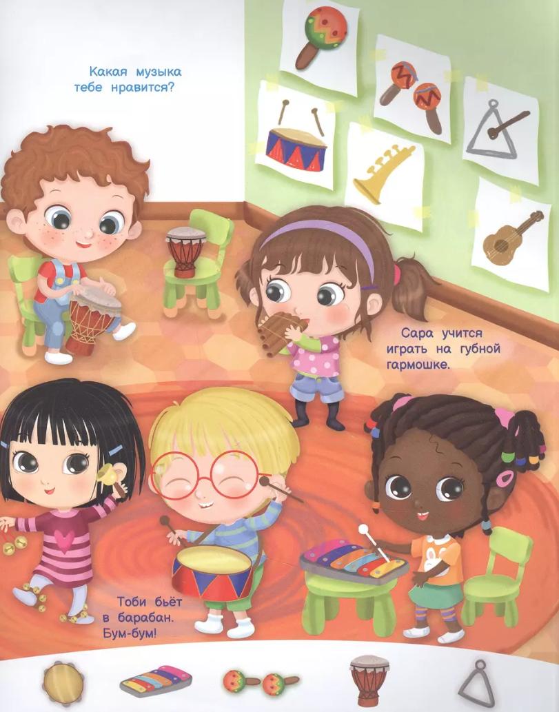 Мы играем с друзьями. С наклейками 9785465041805