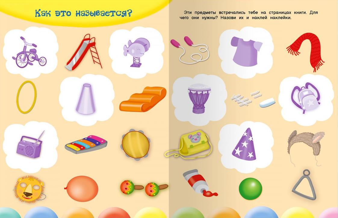 Мы играем с друзьями. С наклейками 9785465041805