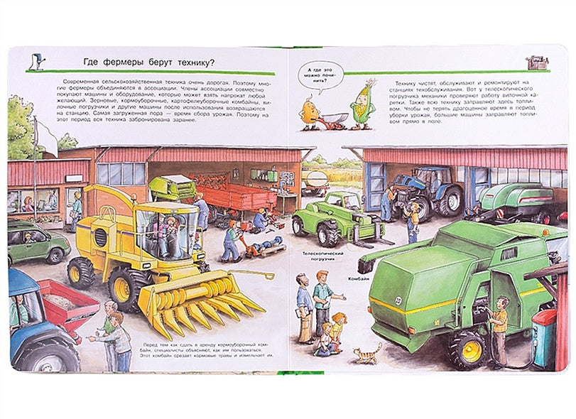 Что? Почему? Зачем? Всё о тракторах, комбайнах и сеялках. С волшебными окошками 978-5-465-04183-6 - 3