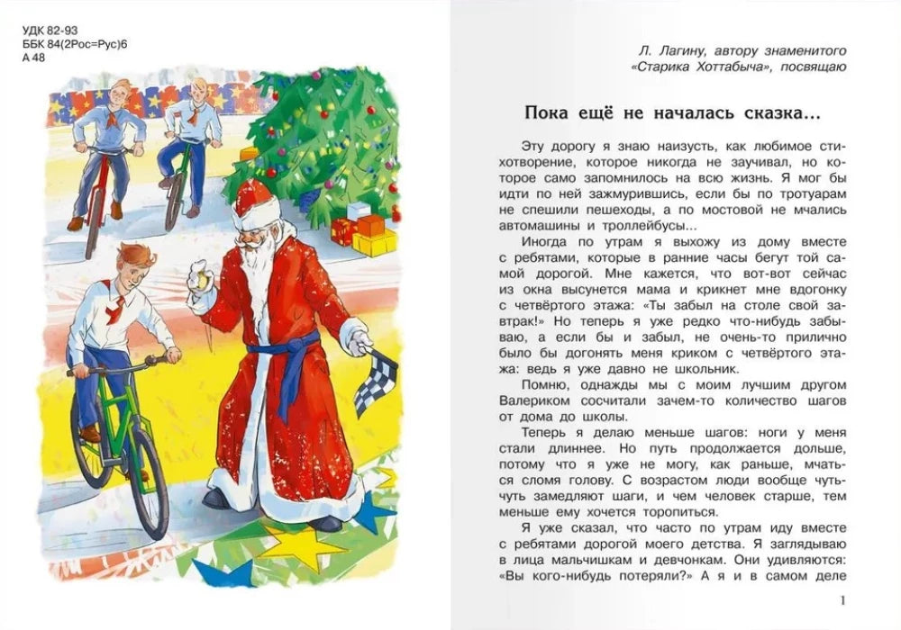 В Стране Вечных Каникул null - 1