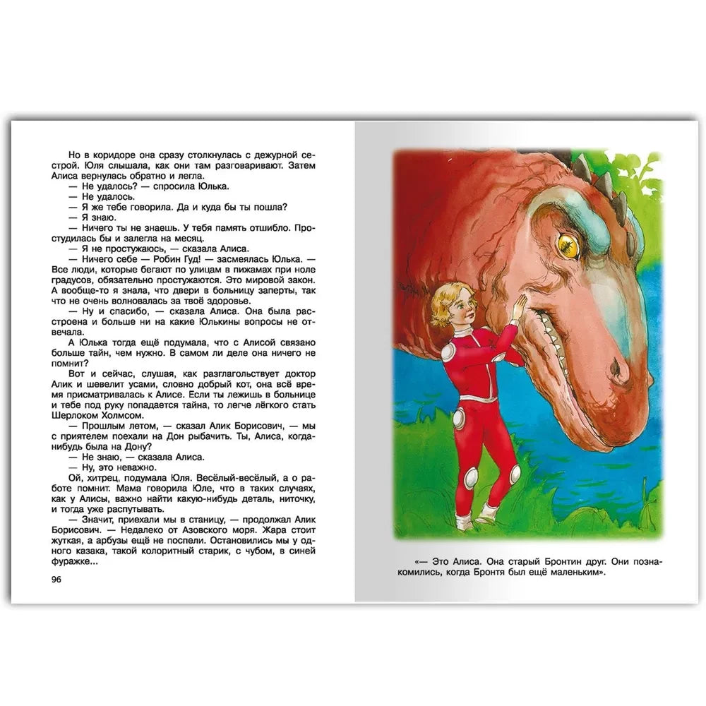 Сто лет тому вперед null - 4