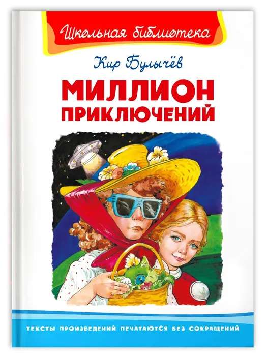 Миллион приключений null - 0