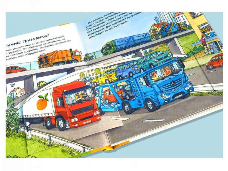 Что? Почему? Зачем? Малышу. Всё о грузовиках, экскаваторах и тракторах null - 1