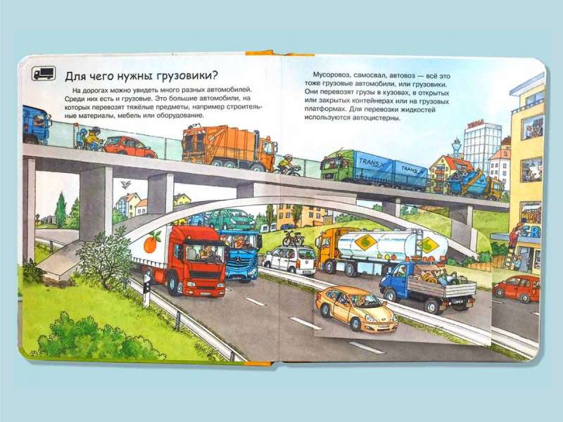 Что? Почему? Зачем? Малышу. Всё о грузовиках, экскаваторах и тракторах null - 2