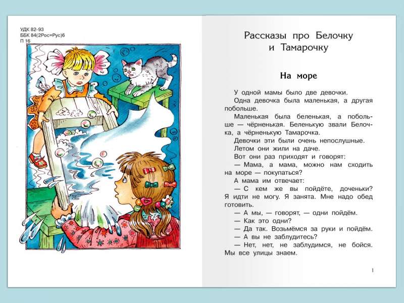 Честное слово null - 1