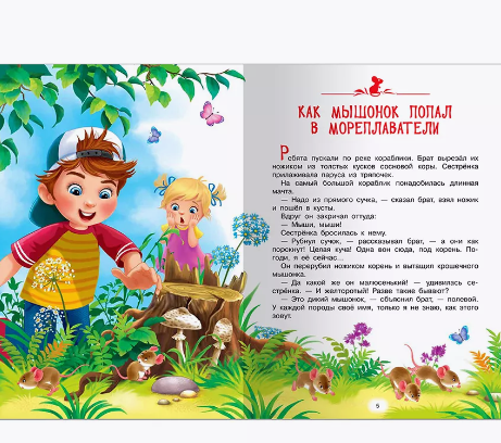 Мышонок Пик null - 1