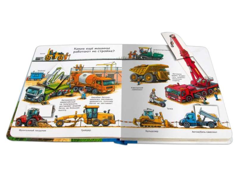 Что? Почему? Зачем? Малышу. Моя первая книга. Транспорт с волшебными окошками null - 2