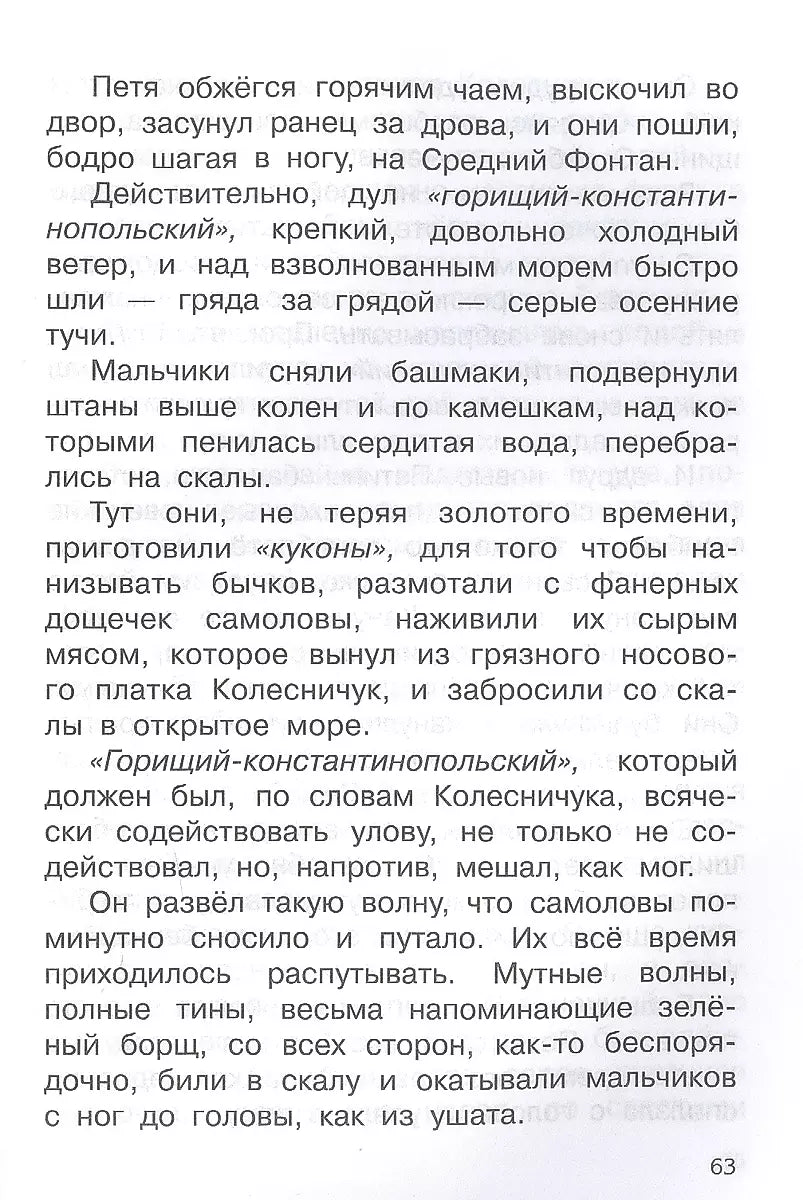 Цветик-семицветик. Сказки и рассказы null - 5