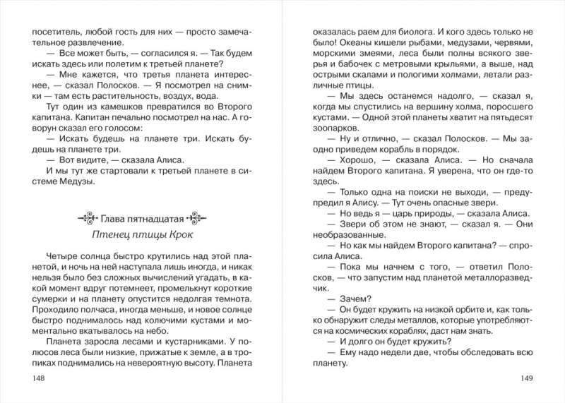 Девочка с Земли null - 3