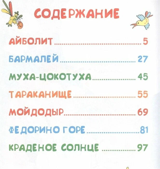 Сказки null - 1