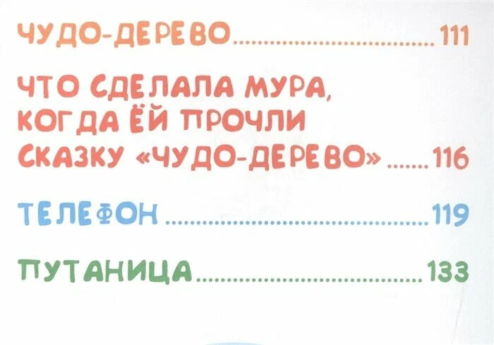 Сказки null - 2