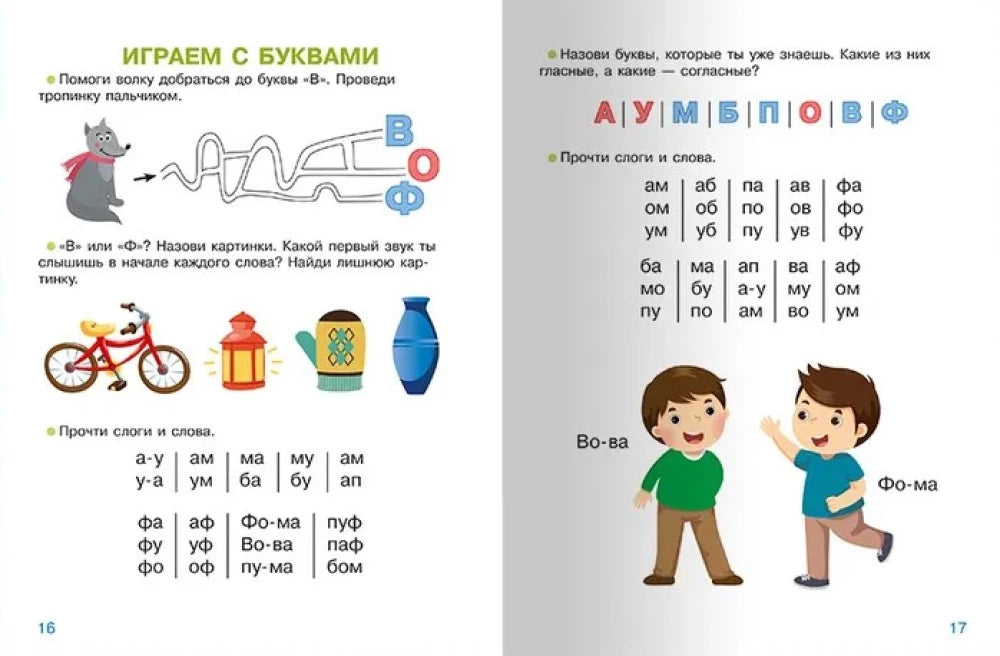 Букварь 9785465046244