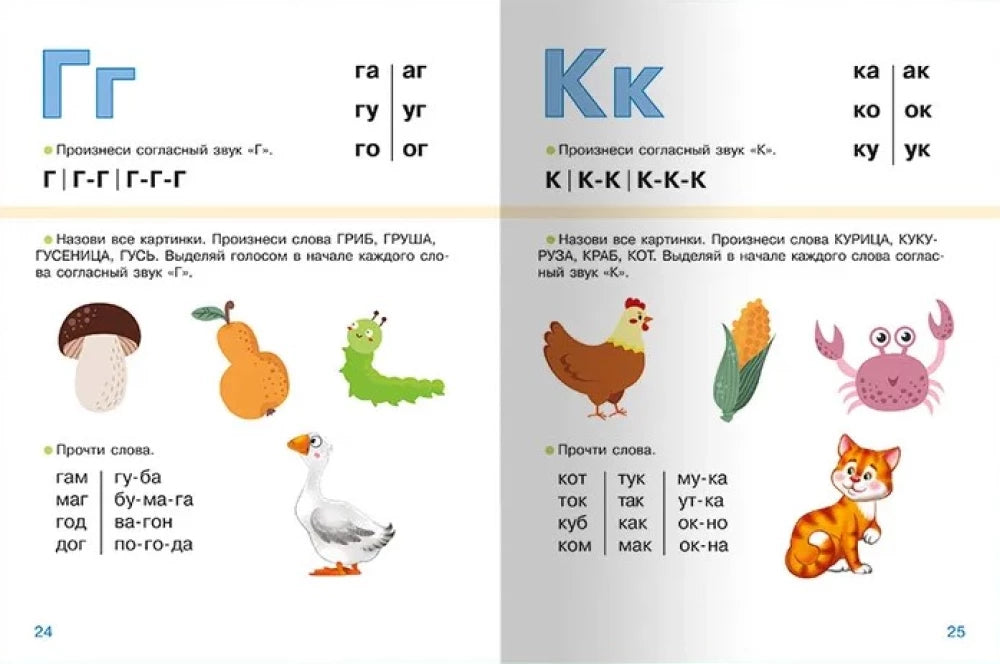 Букварь 9785465046244