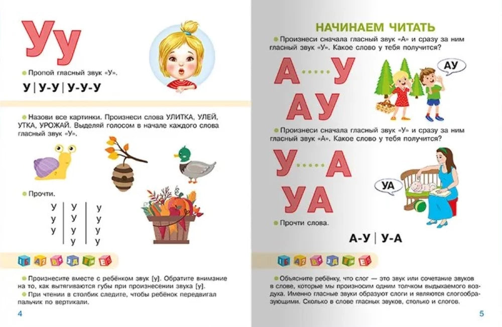 Букварь null - 1